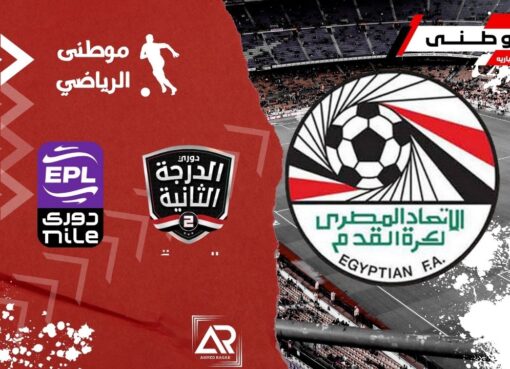 ضوابط القيد بالموسم الجديد26/27