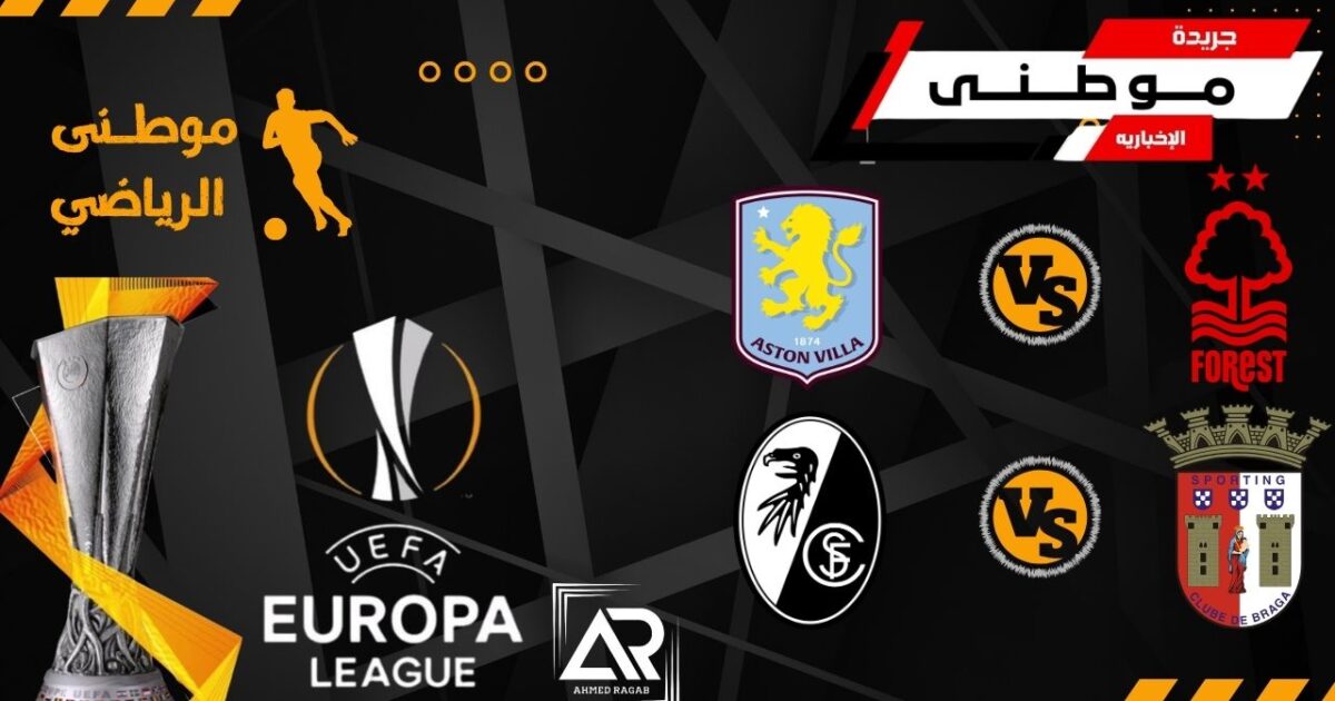 ملخص أحداث اليوروباليج