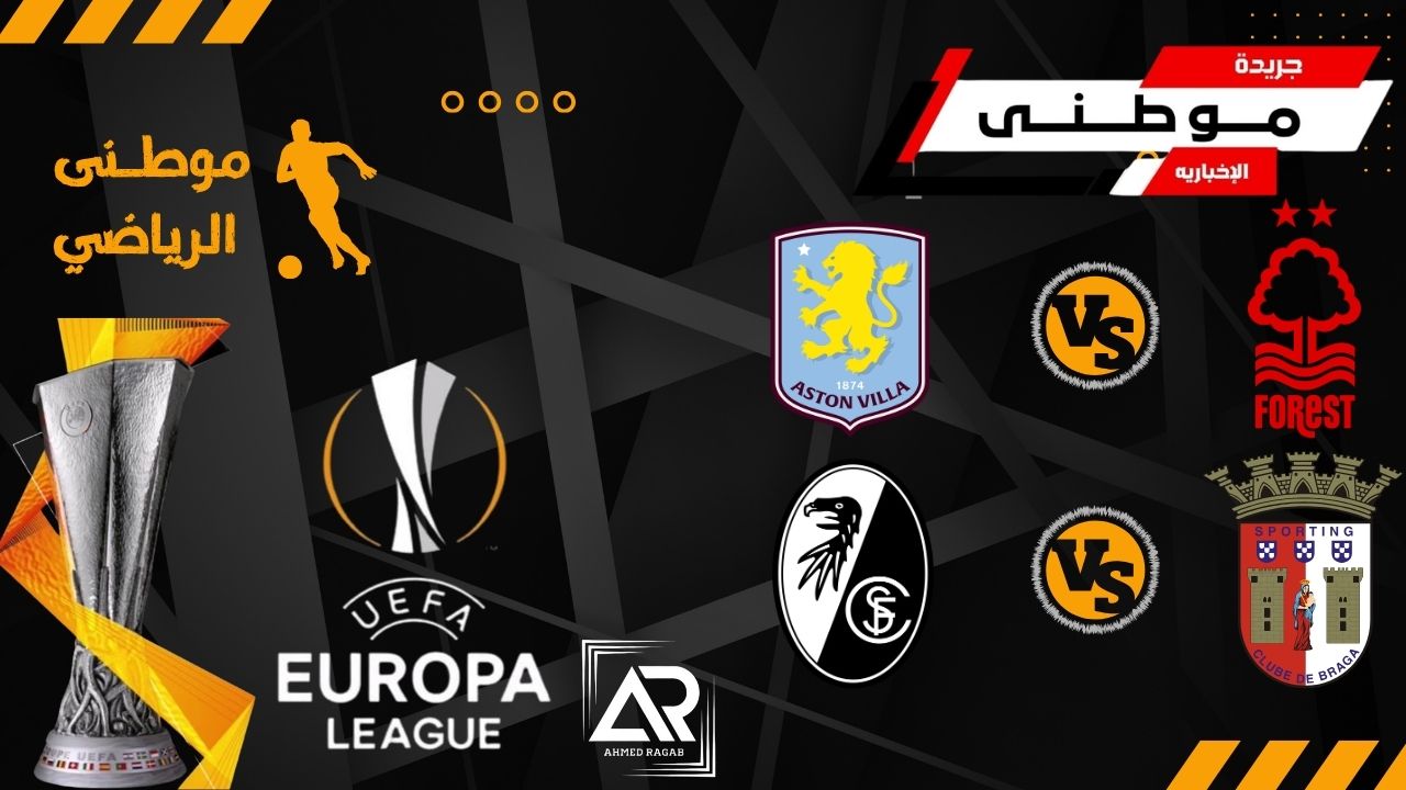 ملخص أحداث اليوروباليج
