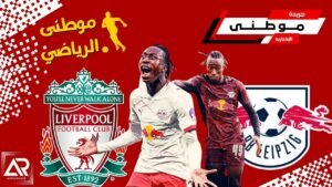 حقيقة انتقال ديوماندي لليفربول