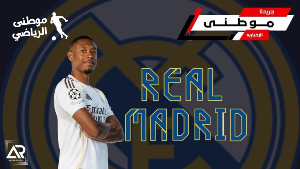 الابا خارج أسوار مدريد