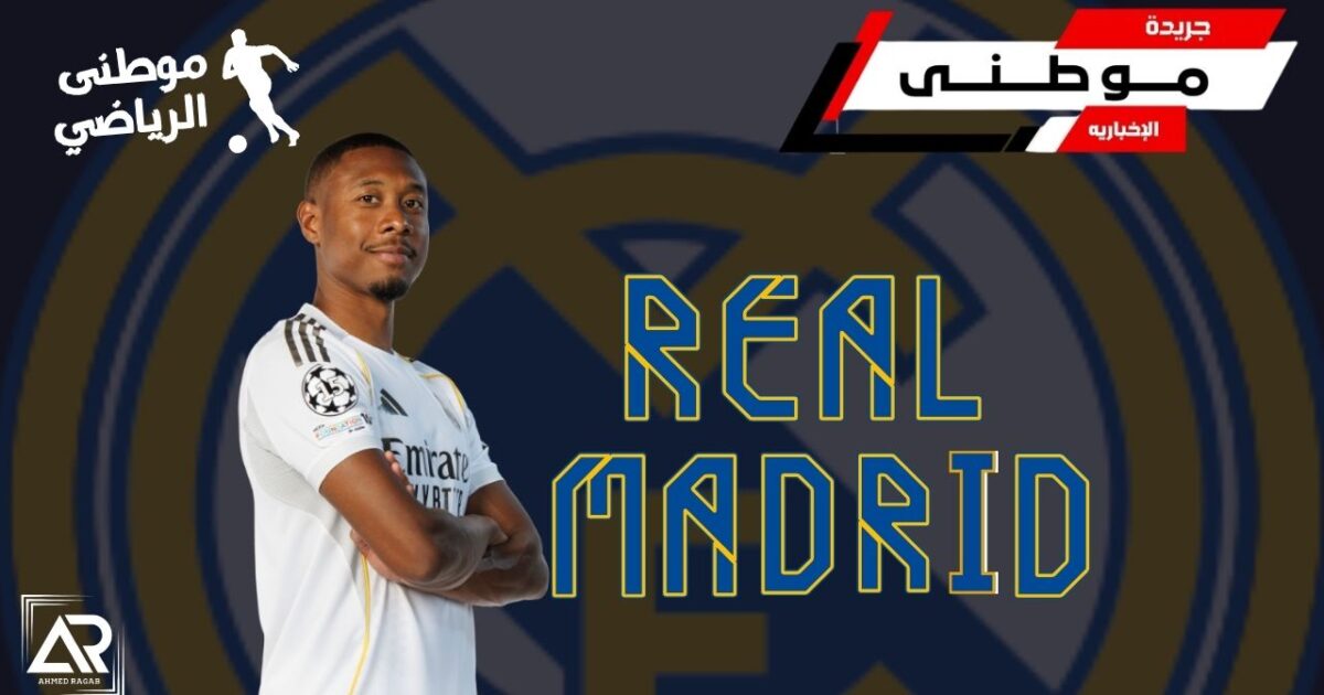 الابا خارج أسوار مدريد