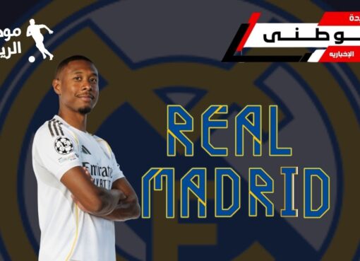 الابا خارج أسوار مدريد