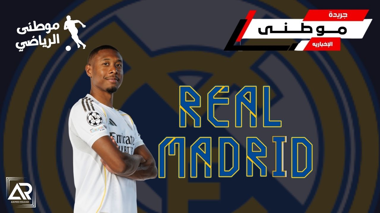 الابا خارج أسوار مدريد