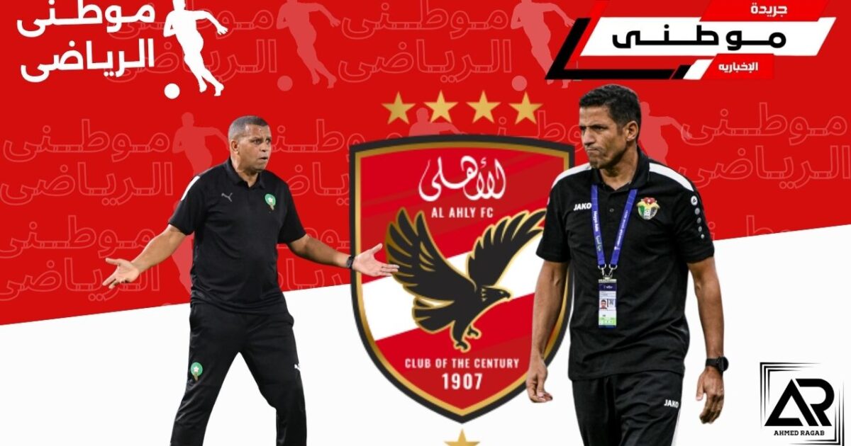 أول طلبات عموته بالأهلى