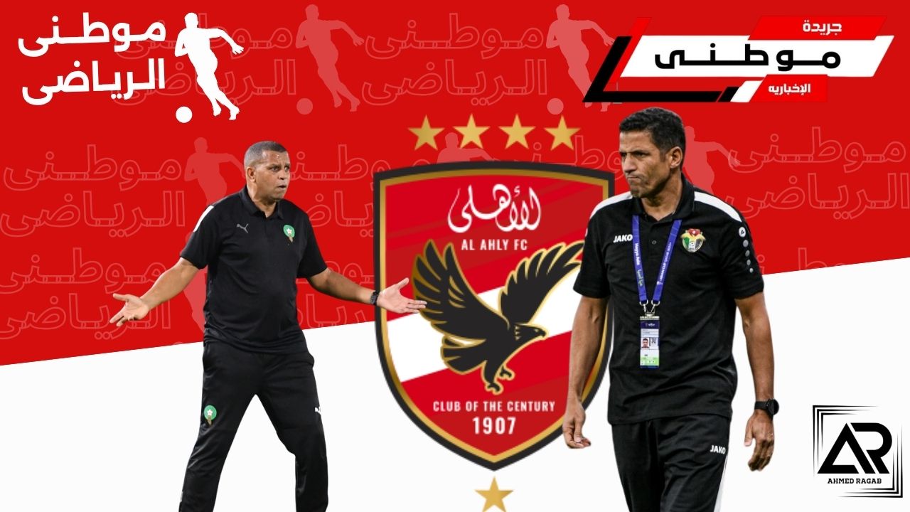 أول طلبات عموته بالأهلى