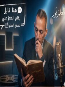 هنا نابل  الكلمة الطيبة بذرة خير