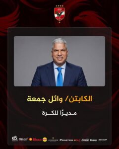 إحلال كامل داخل الأهلى