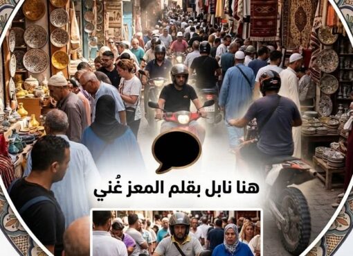 هنا نابل  نداء إلى المسؤولين بولاية نابل