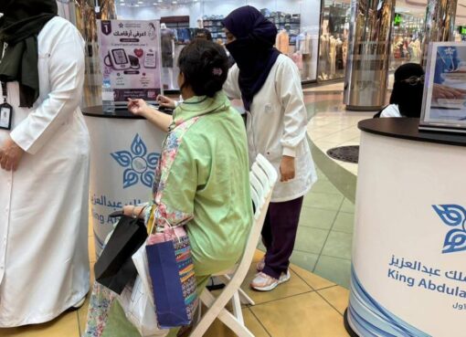 مستشفى الملك عبدالعزيز يفعّل اليوم العالمي لتسمم الحمل في أحد المولات بجدة