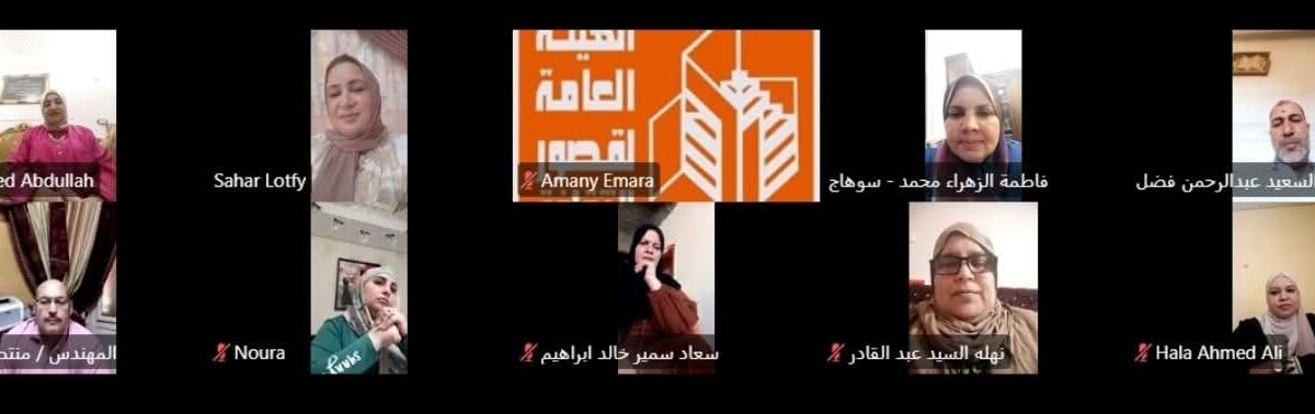إعداد القادة تختتم محور السيكودراما- العلاج بالفن عبر نظام الأون لاين