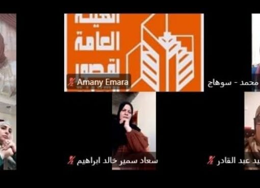 إعداد القادة تختتم محور السيكودراما- العلاج بالفن عبر نظام الأون لاين