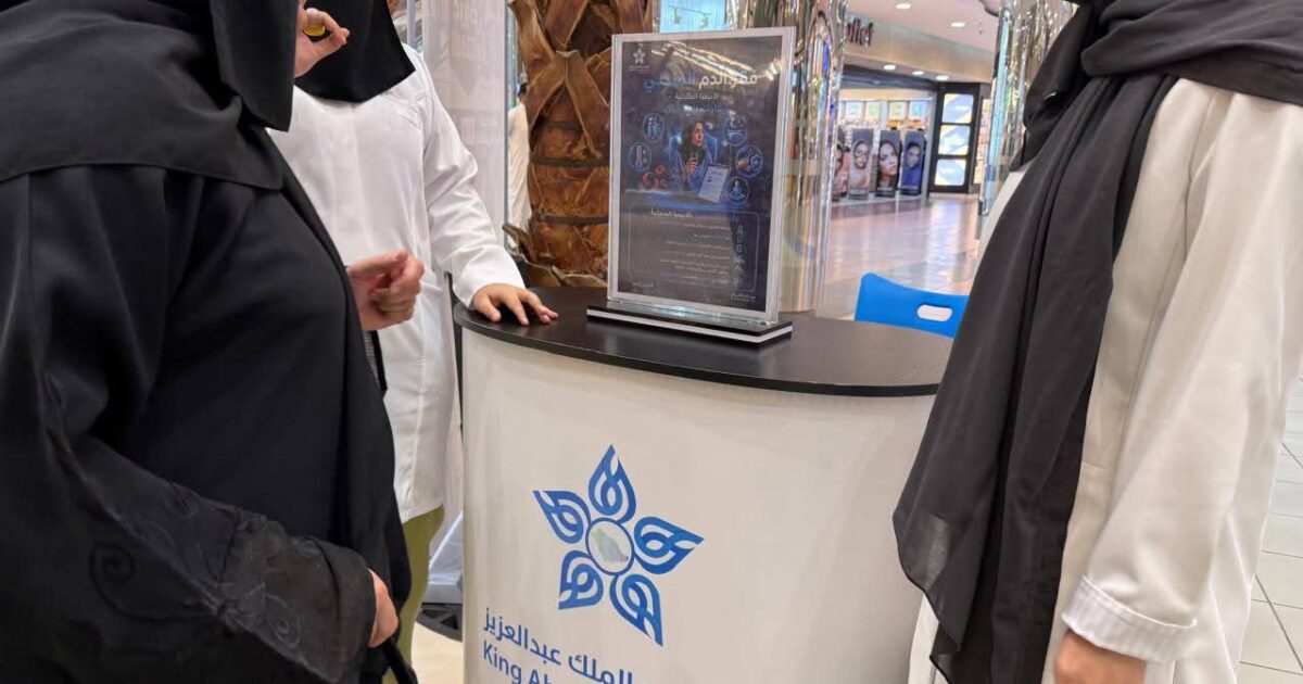 مستشفى الملك عبدالعزيز يفعّل اليوم العالمي للأنيميا المنجلية في أحد المولات بجدة
