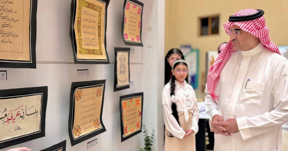مدير عام التعليم بمحافظة الطائف يفتتح معرض الخط العربي والفنون التشكيلية