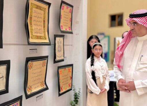 مدير عام التعليم بمحافظة الطائف يفتتح معرض الخط العربي والفنون التشكيلية