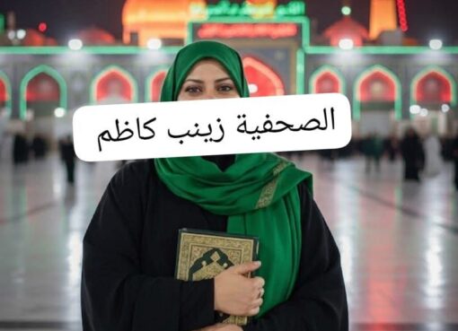 شَمْسُ الطَّفِّ: حِينَمَا هَزَمَ الدَّمُ السَّيْفَ!