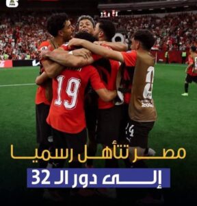 مصر تكتب التاريخ في المونديال الفراعنة إلى الدور الثاني لأول مرة رغم فقدان الصدارة