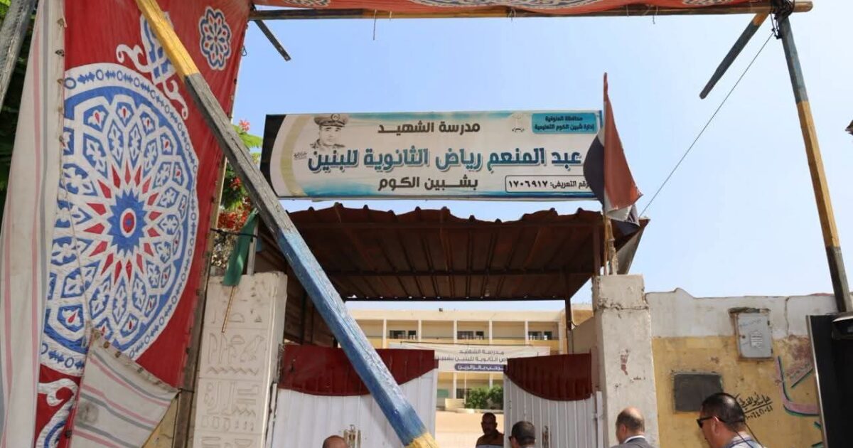 محافظ المنوفية يتفقد لجان الثانوية العامة ويؤكد: تهيئة الأجواء للطلاب أولوية