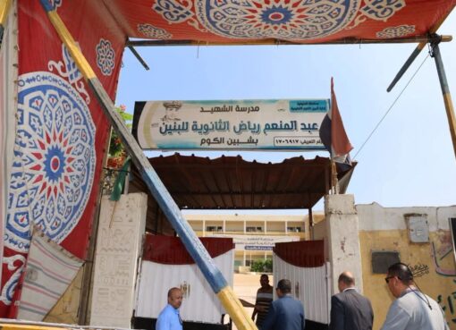 محافظ المنوفية يتفقد لجان الثانوية العامة ويؤكد: تهيئة الأجواء للطلاب أولوية