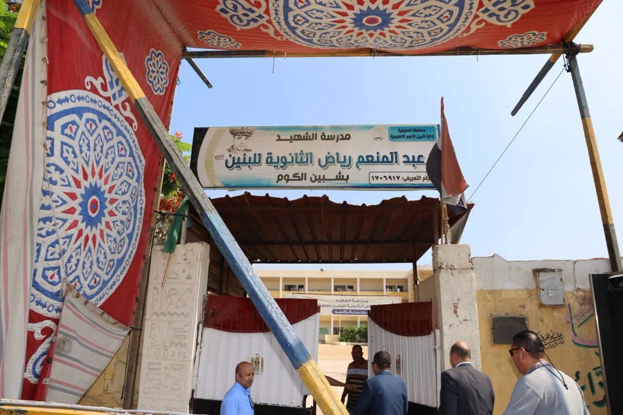 محافظ المنوفية يتفقد لجان الثانوية العامة ويؤكد: تهيئة الأجواء للطلاب أولوية
