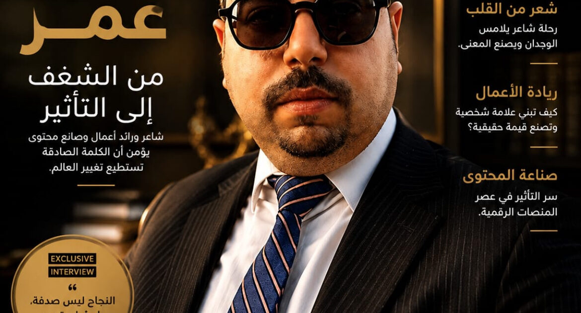 الابتزاز والجهل: تفكيك سيكولوجية "المراهقة المتأخرة" عبدالرحمن عمر
