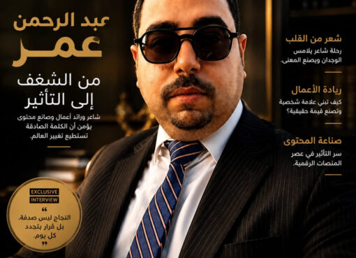 الابتزاز والجهل: تفكيك سيكولوجية "المراهقة المتأخرة" عبدالرحمن عمر