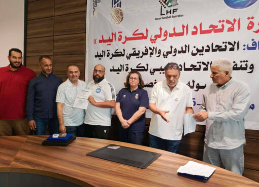 بنغازي تحتضن لأول مرة دورة المدربين الدولية "C" لكرة اليد ريم العبدلي ليبيا صلاح نجم ليبيا