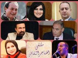 ملتقى الهناجر الثقافي يناقش «الذكاء الاصطناعي وتأثيرة في مستقبل الإنسانية»علاء حمدي