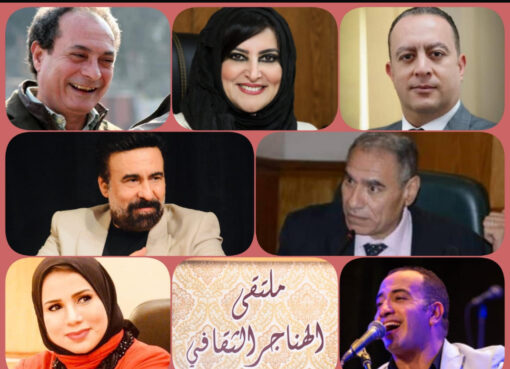 ملتقى الهناجر الثقافي يناقش «الذكاء الاصطناعي وتأثيرة في مستقبل الإنسانية» علاء حمدي