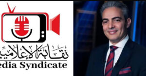نقابة الإعلاميين تستدعي محمد الغيطي للتحقيق بناءً على شكوى من نقابة المهن التمثيلية
متابعة: أحمد القطعاني