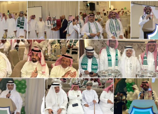 جماهير الأهلي تحتفي بإنجاز كأس النخبة الآسيوية في أمسية وفاء.وتكريم بقاعة الماسة جدة - ماهر بن عبدالوهاب عدسة - أحمد حندوق