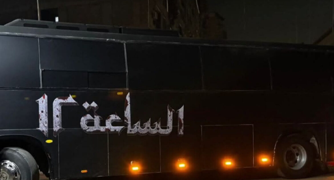الاعلامية منال مهران تكتب : المنتجة آلاء لاشين تتوجه بالشكر لوزارة الداخلية بعد إنهاء فحص إجراءات أتوبيس فيلم الساعة 12 والتأكد من سلامة التراخيص
