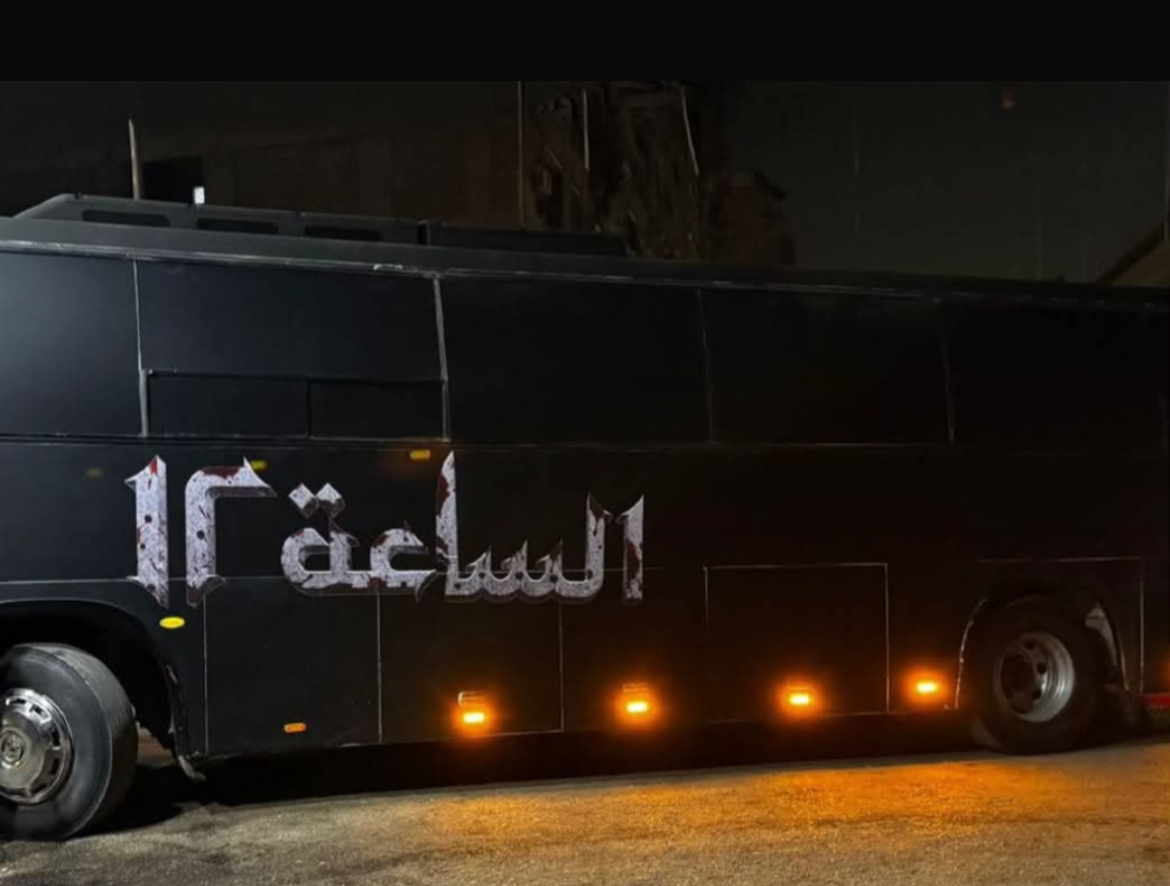الاعلامية منال مهران تكتب : المنتجة آلاء لاشين تتوجه بالشكر لوزارة الداخلية بعد إنهاء فحص إجراءات أتوبيس فيلم الساعة 12 والتأكد من سلامة التراخيص