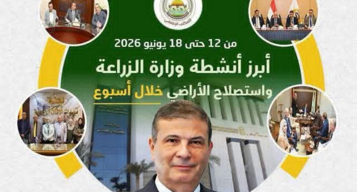 الزراعة تحركات مكثفة لتعزيز الأمن الغذائي ودعم الفلاح والإعلان عن عودة القرية المنتجة كتب احــــمد القـــــــطعاني