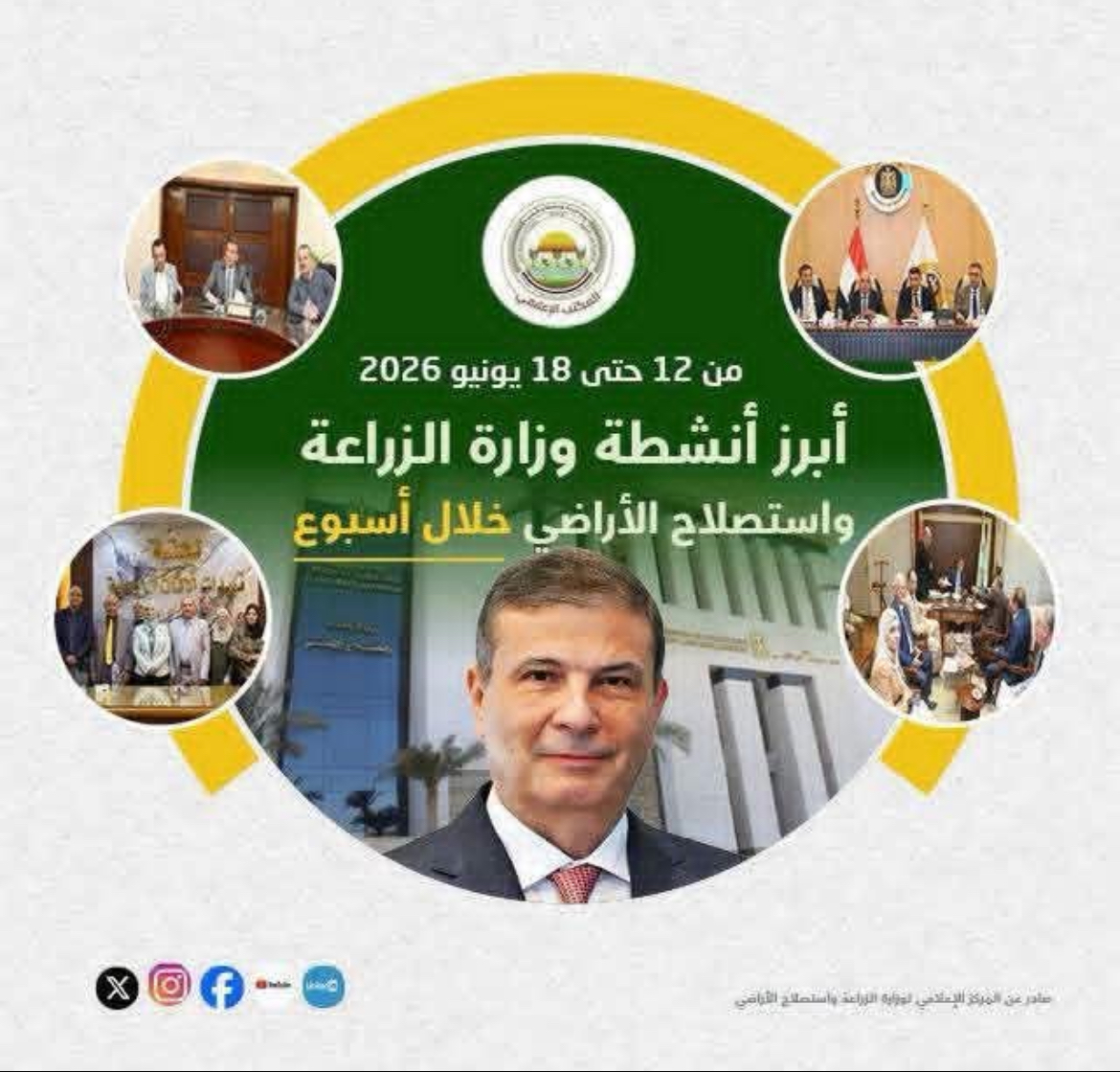 الزراعة تحركات مكثفة لتعزيز الأمن الغذائي ودعم الفلاح والإعلان عن عودة القرية المنتجة كتب احــــمد القـــــــطعاني