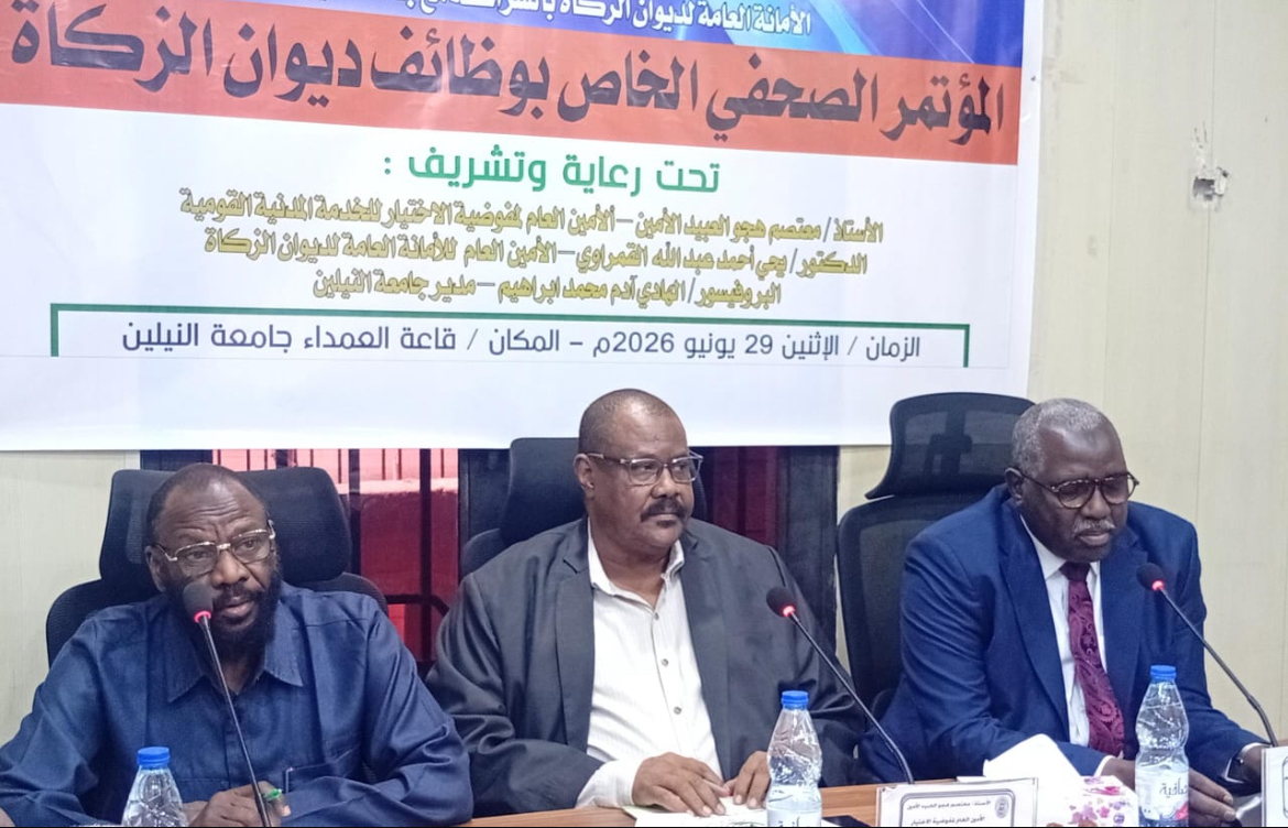 مفوضية الإختيار للخدمة المدنية القومية وديوان الزكاة يعقدان مؤتمرا صحفيا بالشراكة مع جامعة النيلين