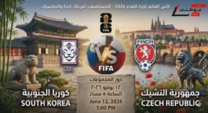 الشمشون الكوري يسحق التشيك
