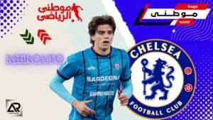 تشيلسي يخطف باليسترا من إنتر