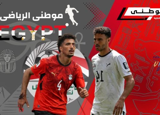 غياب ثنائي الفراعنة يثيرالقلق