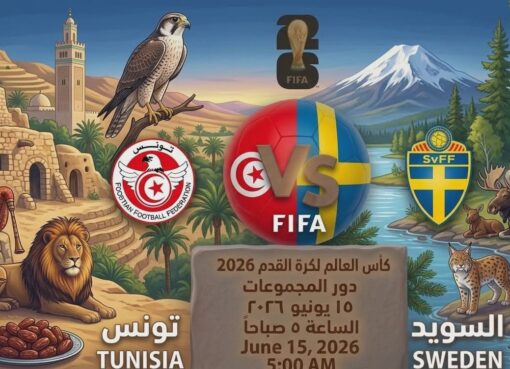 بداية متعثرة لنسور قرطاج