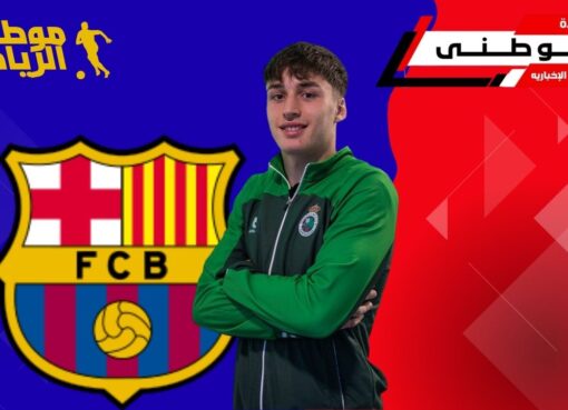 برشلونه يستعد لضم ساليناس