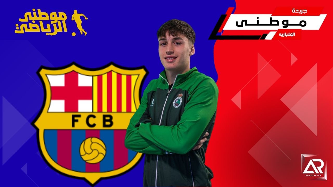 برشلونه يستعد لضم ساليناس