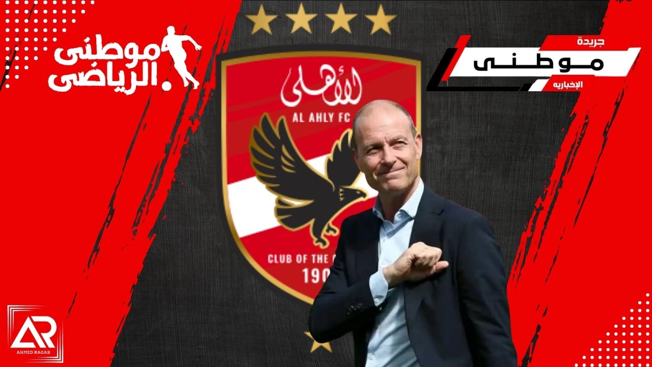 تفاصيل جلسة توروب والأهلى