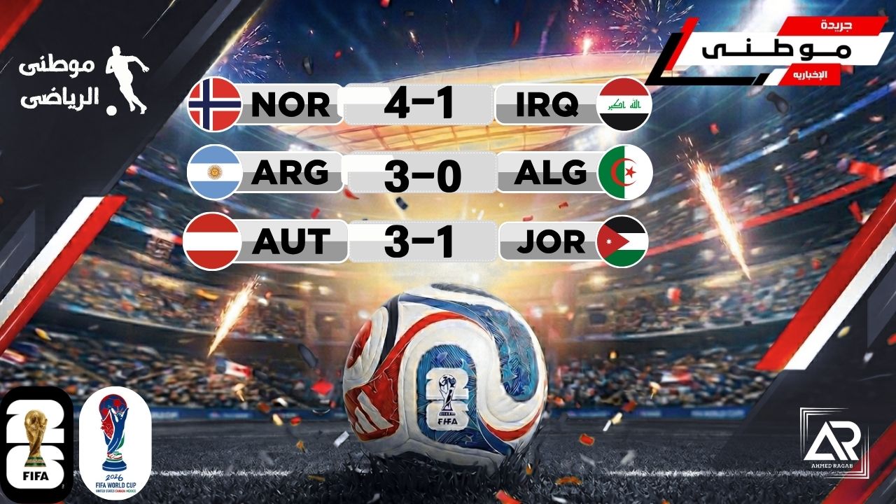 يوم عربي حزين بالمونديال