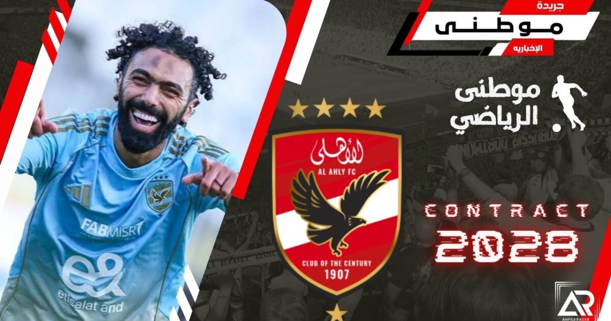 الأهلى يجدد لحسين الشحات