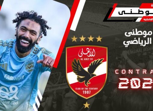 الأهلى يجدد لحسين الشحات