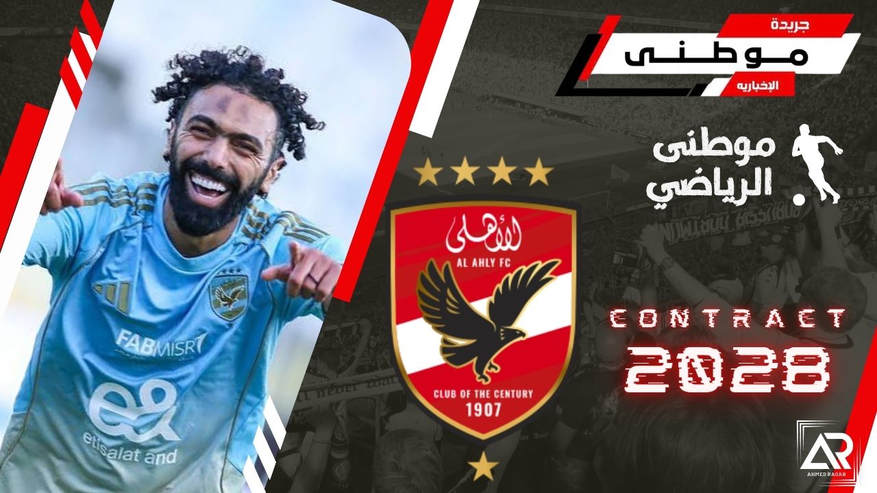 الأهلى يجدد لحسين الشحات