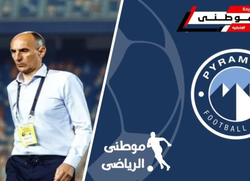 يوريتشيتش يرحل عن بيراميدز