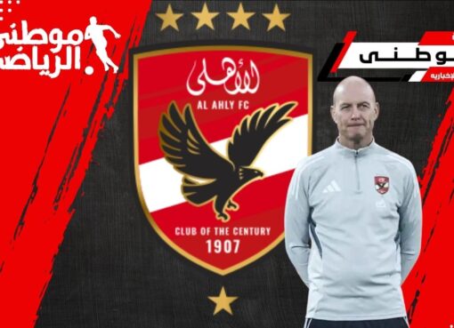 استمرار أزمة توروب والأهلى