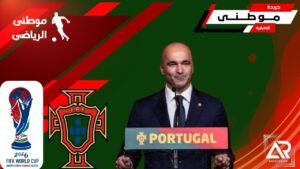 المونديال آخر محطات مارتينيز